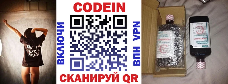 Кодеиновый сироп Lean Purple Drank  кракен как войти  это официальный сайт  Емва 
