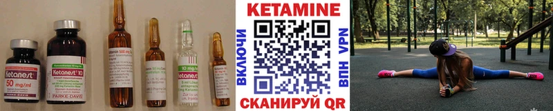 Кетамин VHQ  Емва 