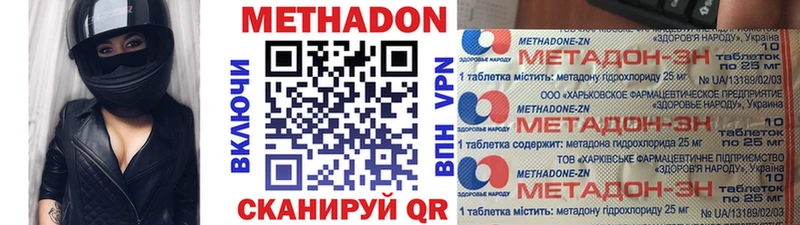 МЕТАДОН белоснежный  где купить наркоту  Емва 